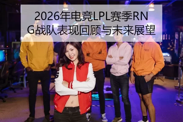 nian-dian-jing-sai-ji-zhan-dui-biao-xian-hui-gu-yu-wei-lai-zhan-wang-2-683.jpg