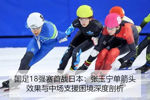 guo-zu-qiang-sai-shou-zhan-ri-ben-zhang-yu-ning-dan-jian-tou-xiao-guo-yu-zhong-chang-zhi-yuan-kun-jing-shen-du-pou-xi-3-809.jpg