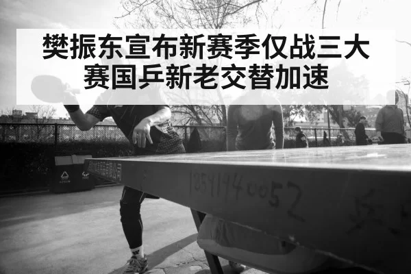 chinese table tennis team